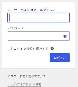 WordPressのログイン画面